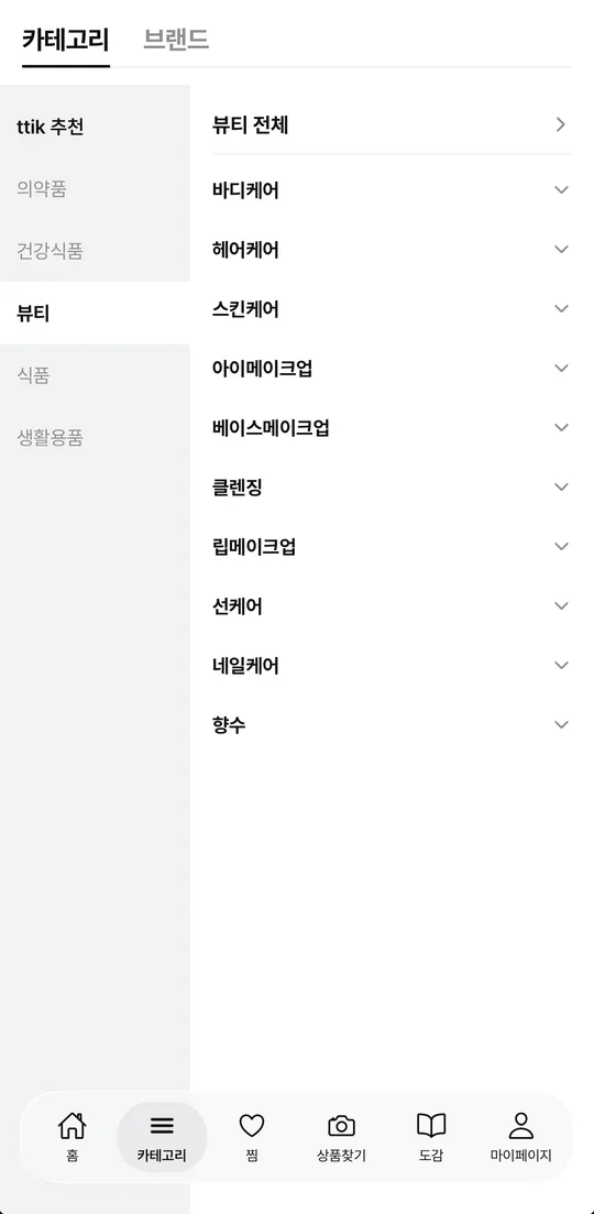 카테고리 화면 — 대분류와 중분류